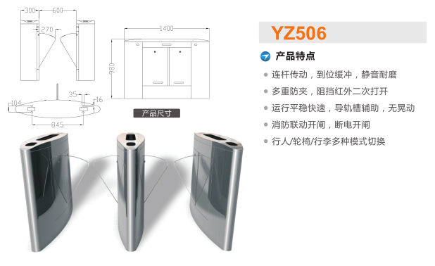 衢州柯城区翼闸二号