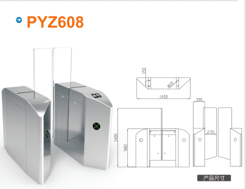 衢州柯城区平移闸PYZ608