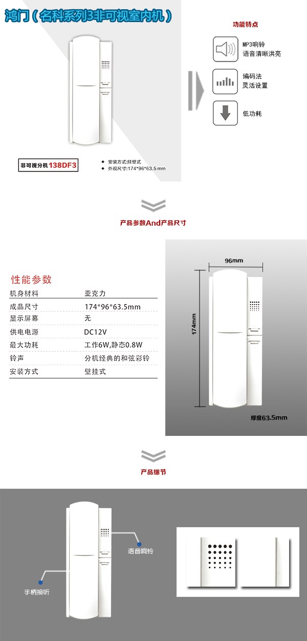 衢州柯城区非可视室内分机