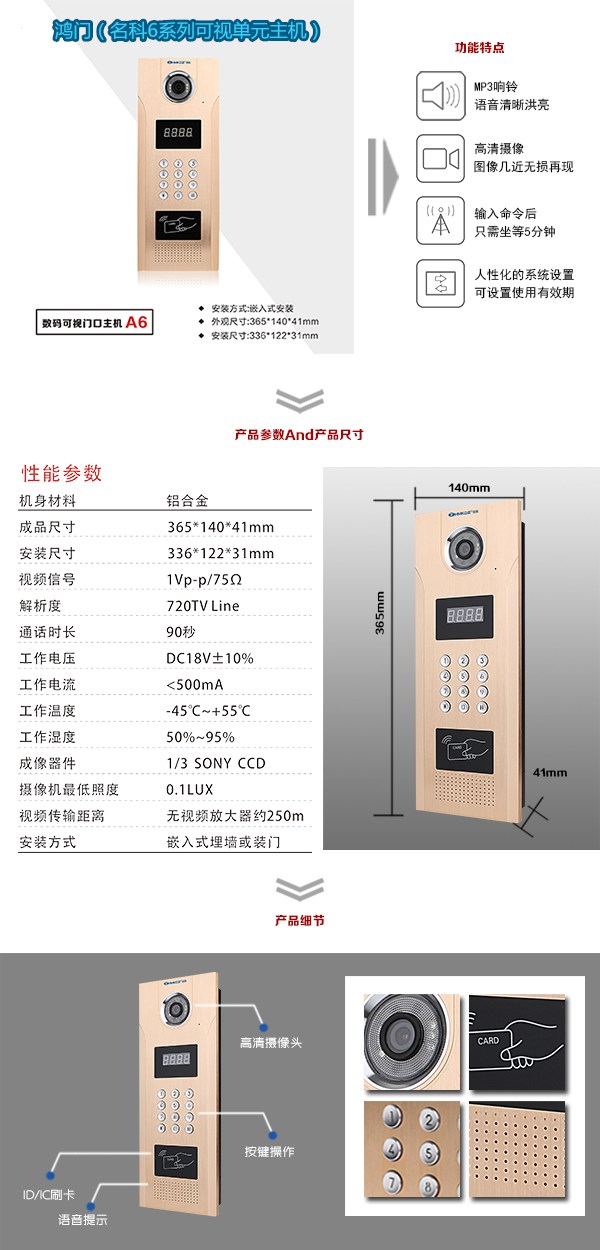 衢州柯城区可视单元主机1